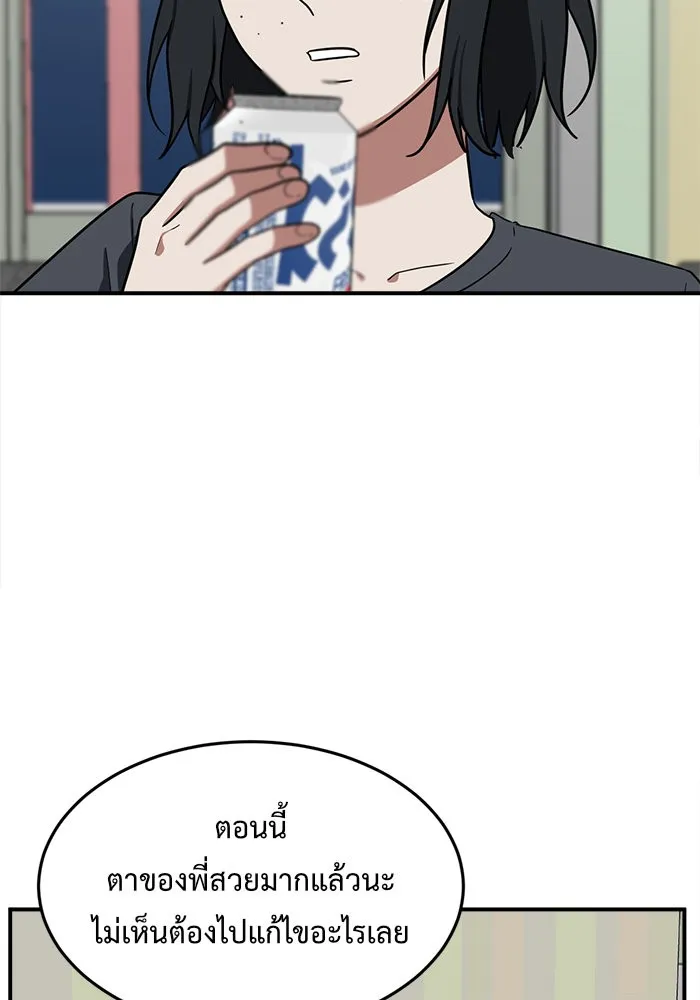 ช่วยเปลี่ยนฉันที ตอนที่ 80. ชิมแชวอน 5 รูปที่ 41