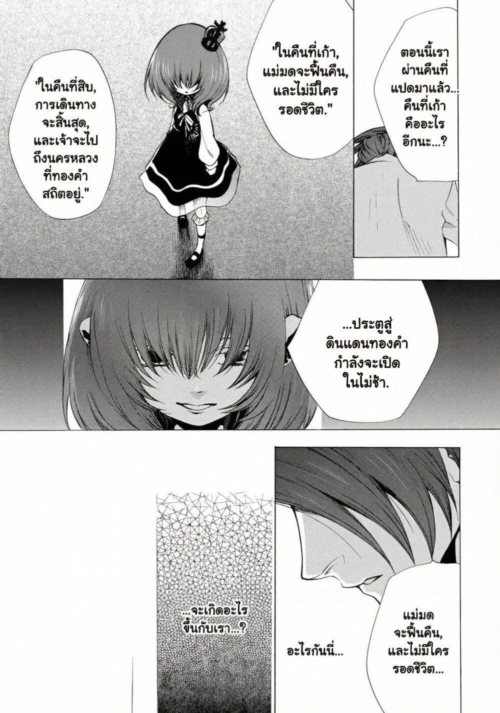 Manga-lc-com อ่านมังงะ อ่านการ์ตูน ออนไลน์ ฟรี Umineko no Naku Koro ni Episode 2 Turn of the Golden Witch ตอนที่ 1 2 3 4 5 6 7 8 9 10 11 12 13 14 ฟรี ไม่มีโฆษณา Manga-lc - อ่าน มังงะ อ่าน การ์ตูน ออนไลน์ อ่านมังงะ ฟรี