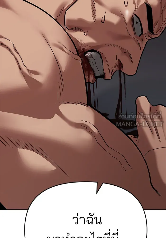 เลวฟาดเลว ตอนที่ 57 รูปที่ 162