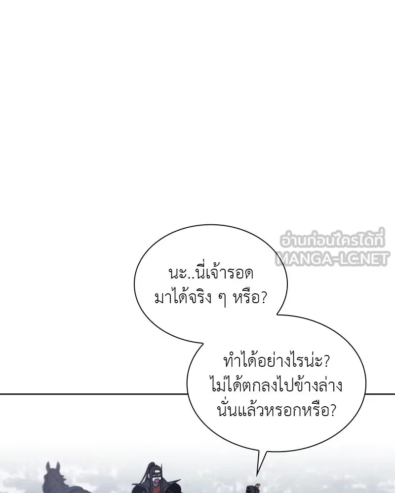 เกิดอีกทีเป็นว่าที่ประมุขลัทธิมาร ตอนที่ 28 รูปที่ 72