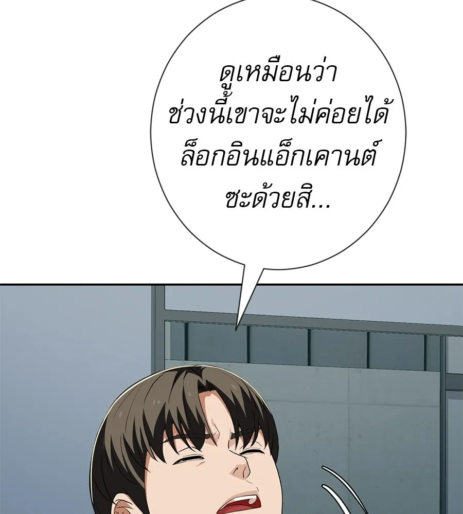 คอลเซ็นเตอร์เปลี่ยนชีวิต ตอนที่ 77 ตอนใหม่ รูปที่ 161