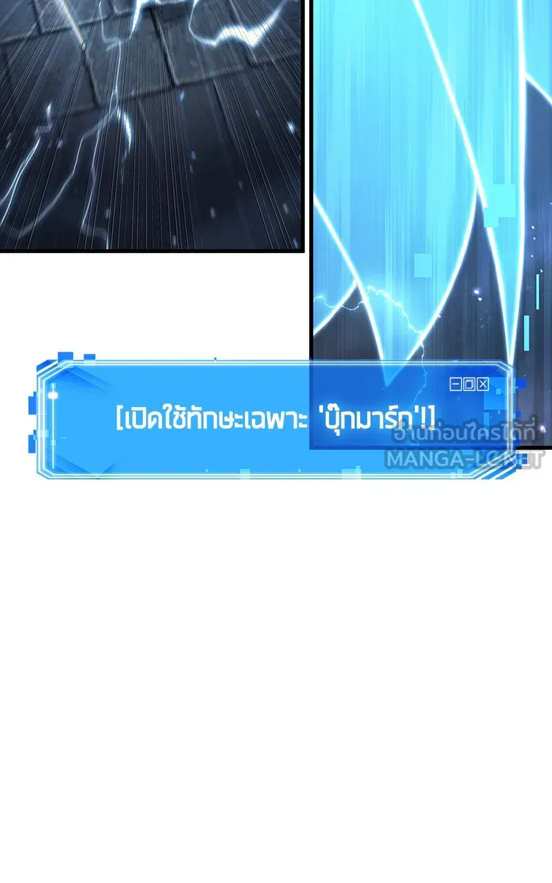 Omniscient Reader อ่านชะตาวันสิ้นโลก ตอนที่ 30 ปราสาทมืด (6) รูปที่ 120