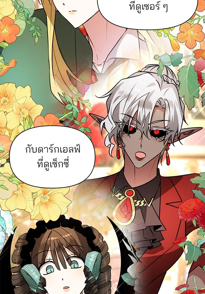 อะคาเดมีนี้เห็นทีจะเจ๊ง ตอนที่ 74 รูปที่ 59