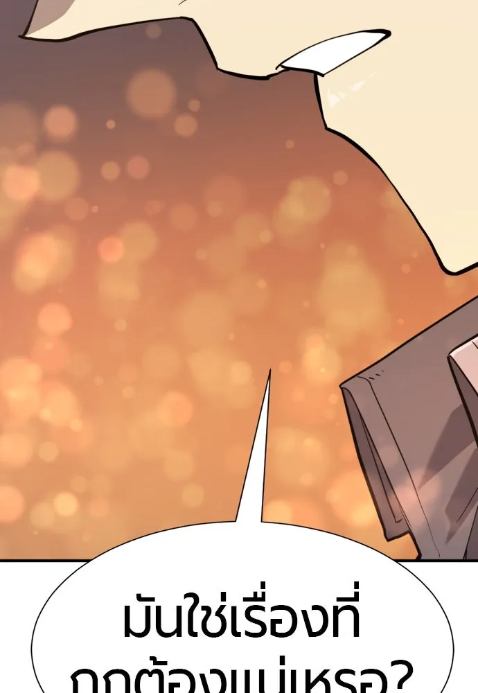 ยอดสถาปนิกผู้พิทักษ์อาณาจักร ตอนที่ 209 รูปที่ 71