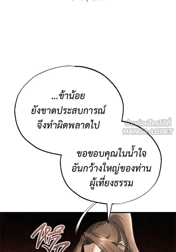 Regressor’s Life Aft ตอนที่ 73 รูปที่ 9