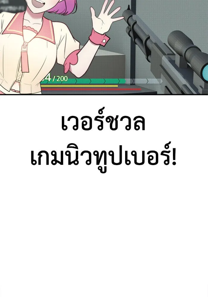 ช่วยเปลี่ยนฉันที ตอนที่ 121. ซูดูนา 20 รูปที่ 122