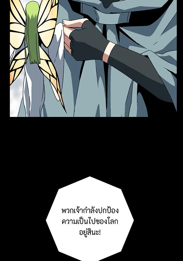 หนึ่งก้าวสู่เจ้ามาร ตอนที่ 38 ไอริส (4) รูปที่ 53