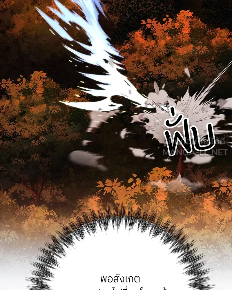 แด่ความเกลียดชัง ตอนที่ 34 รูปที่ 45