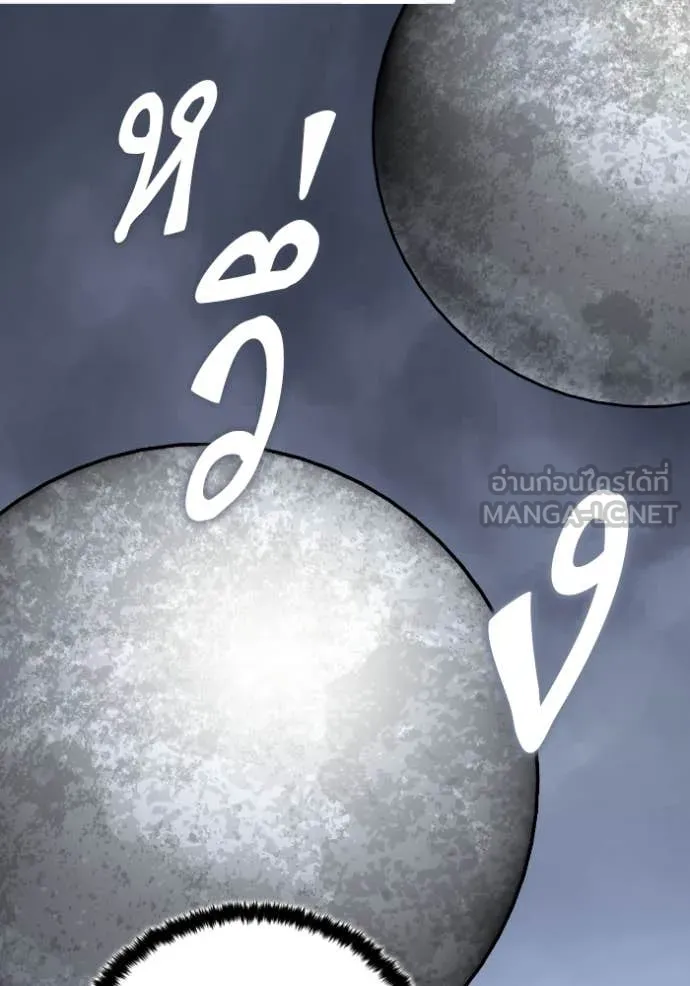 Return to Player ตอนที่ 193 รูปที่ 87