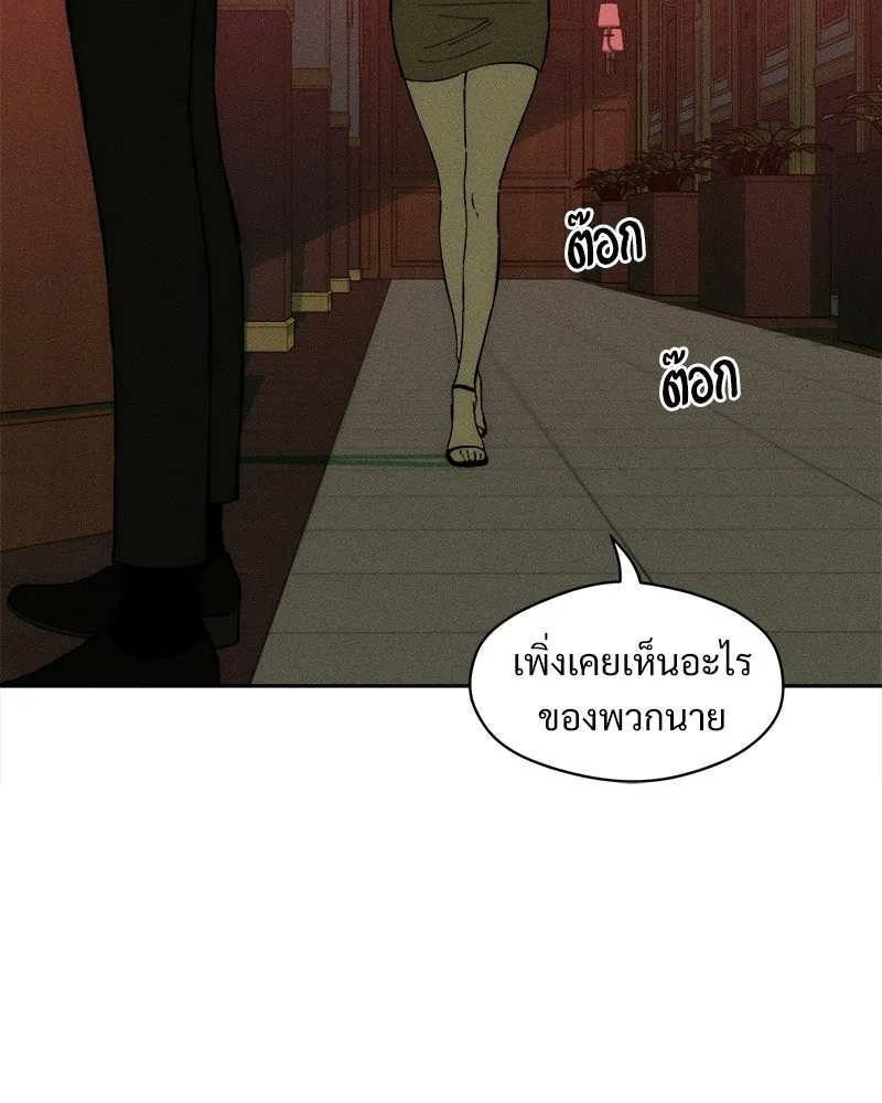 บุปผารุ่มราคะ ตอนที่ 87 รูปที่ 17