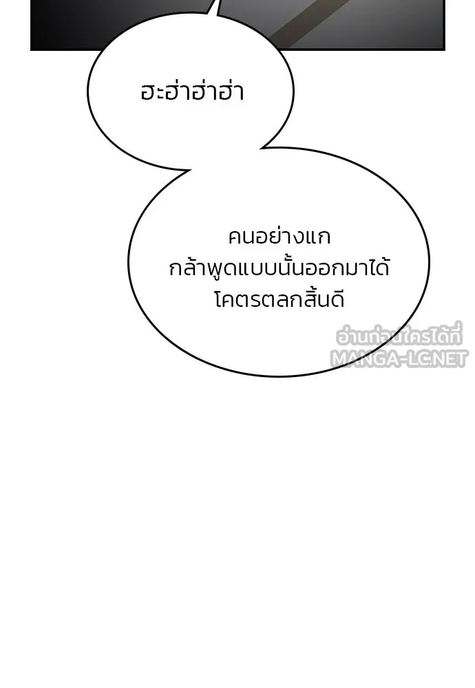 รักแล้วห้ามเลิก ตอนที่ 41 รูปที่ 78