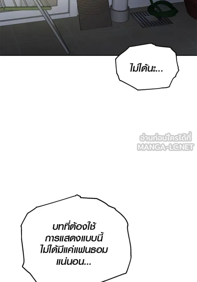 ออร่าดาราอัจฉริยะ ตอนที่ 41 รูปที่ 129