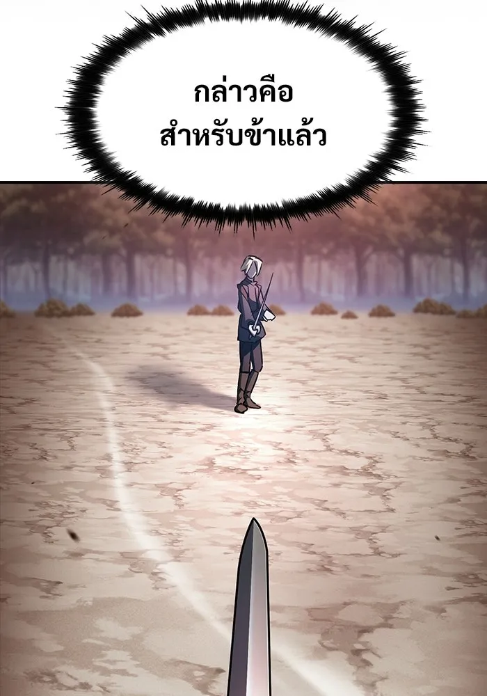 ซอร์ดมาสเตอร์ผู้กลืนดาบ ตอนที่ 10 รูปที่ 10