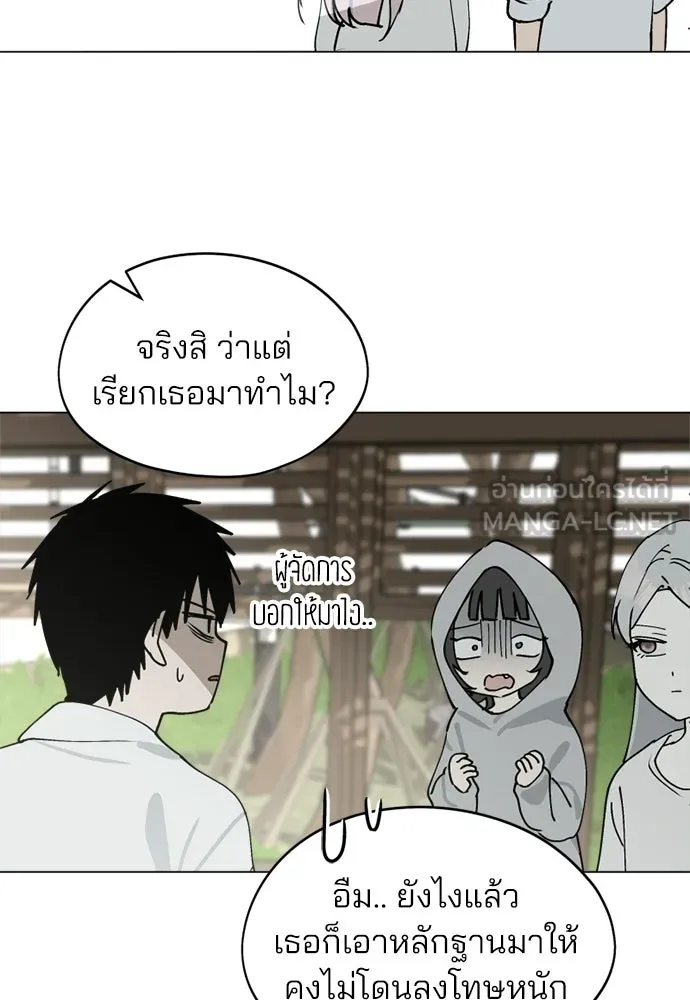 สวยเองนักเลงพอ ตอนที่ 34 รูปที่ 3