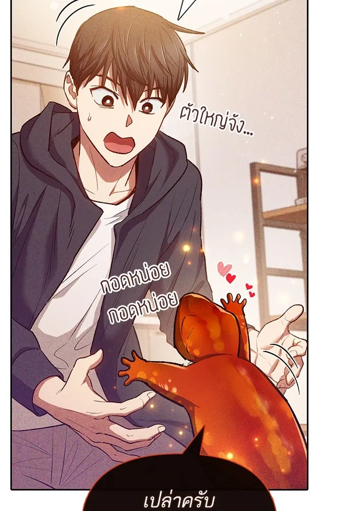 My S-Class Hunters ตอนที่ 118 อิริน (1) รูปที่ 83