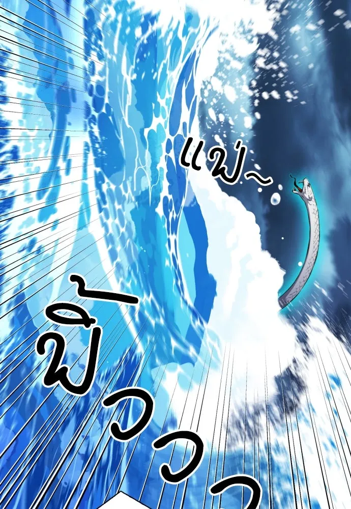 ดรูอิดแห่งสถานีโซล ตอนที่ 183 รูปที่ 112