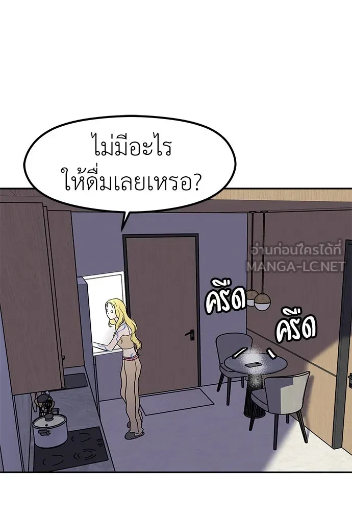 ถ่านไฟเราไม่เก่าเลย ตอนที่ 39 รูปที่ 75