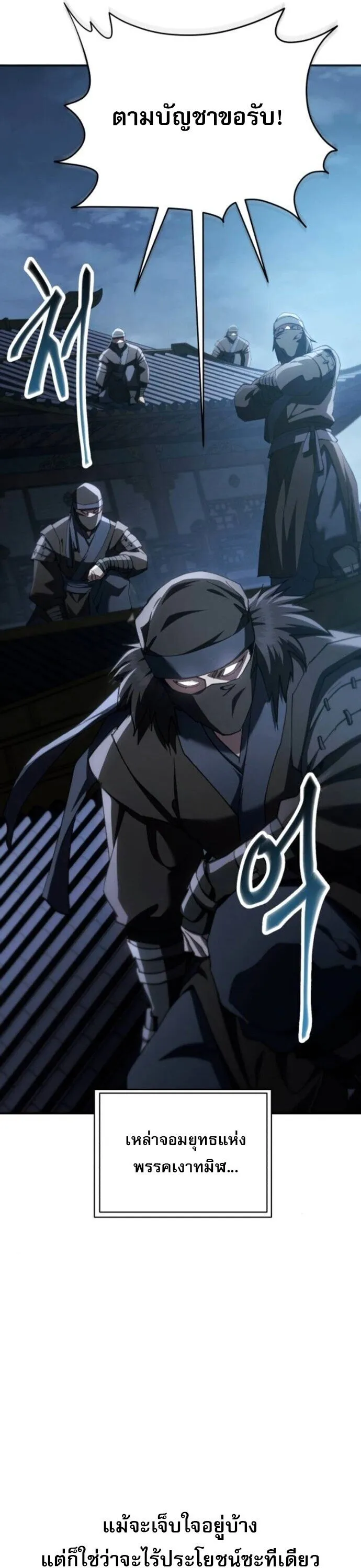 The Heavenly Demon Wants a Quiet Life มารสวรรค_ผ_แสวงหาความสงบ ตอนที่ ตอนที่ 53 รูปที่ 63