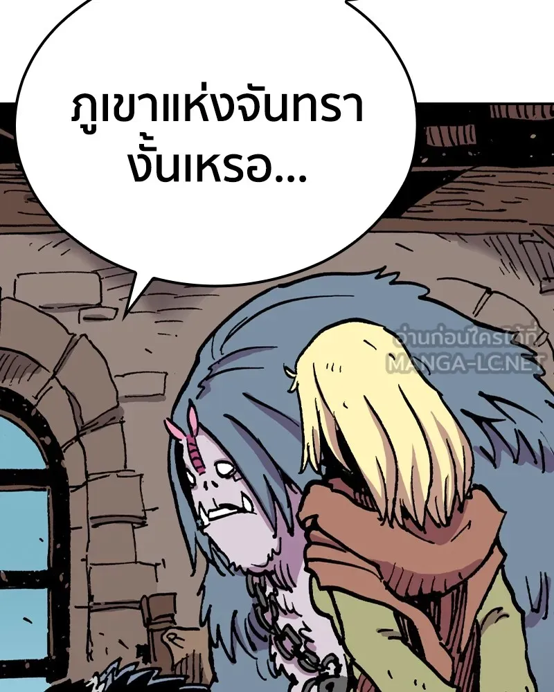 เคลวาเทส อสูรจอมราชัน ตอนที่ 7 ราชาอสูรที่ถูกจับตัว รูปที่ 117