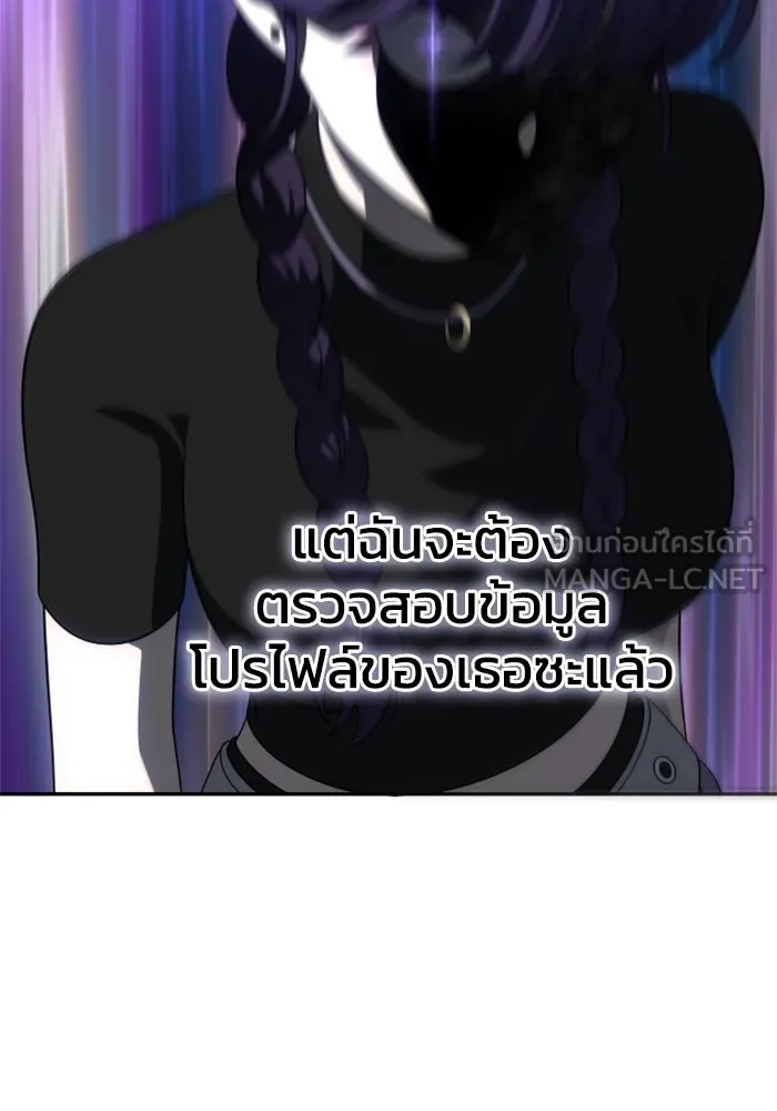 อดีตบอสหอคอย ตอนที่ 47 รูปที่ 192