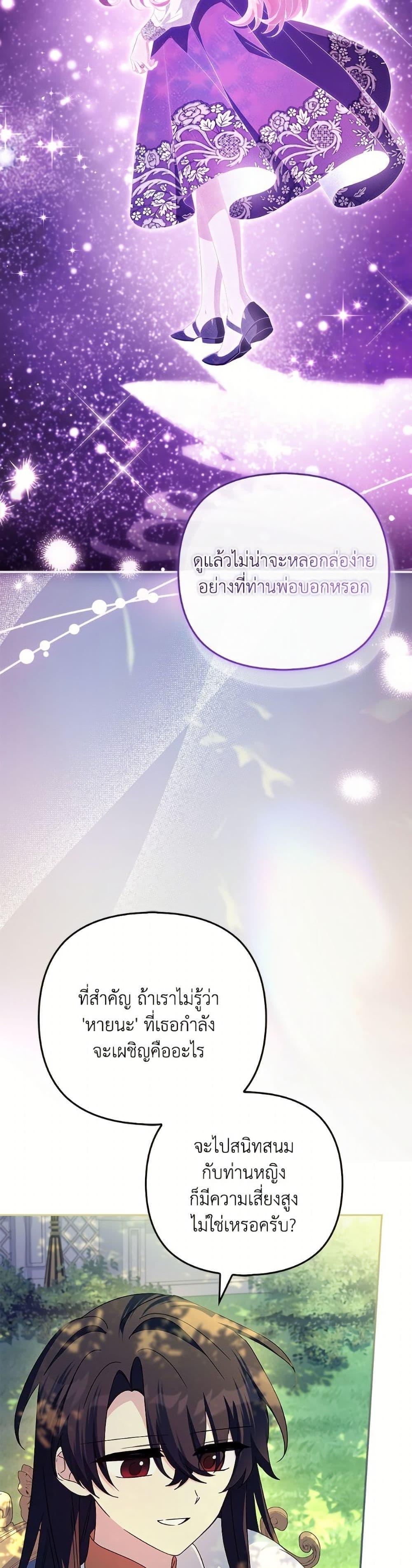 Manga-lc-com อ่านมังงะ อ่านการ์ตูน ออนไลน์ ฟรี The Youngest Daughter of the Villainous Duke ตอนที่ 1 2 3 4 5 6 7 8 9 10 11 12 13 14 ฟรี ไม่มีโฆษณา Manga-lc - อ่าน มังงะ อ่าน การ์ตูน ออนไลน์ อ่านมังงะ ฟรี