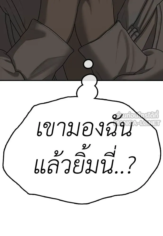 ผู้กล้าฝ่า ตอนที่ 13 รูปที่ 13