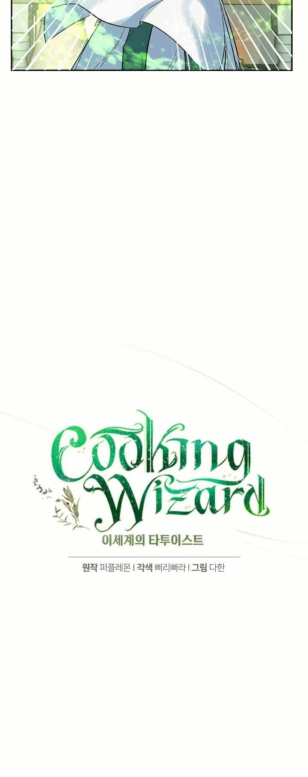 Manga-lc-com อ่านมังงะ อ่านการ์ตูน ออนไลน์ ฟรี Cooking Wizard ตอนที่ 1 2 3 4 5 6 7 8 9 10 11 12 13 14 ฟรี ไม่มีโฆษณา Manga-lc - อ่าน มังงะ อ่าน การ์ตูน ออนไลน์ อ่านมังงะ ฟรี