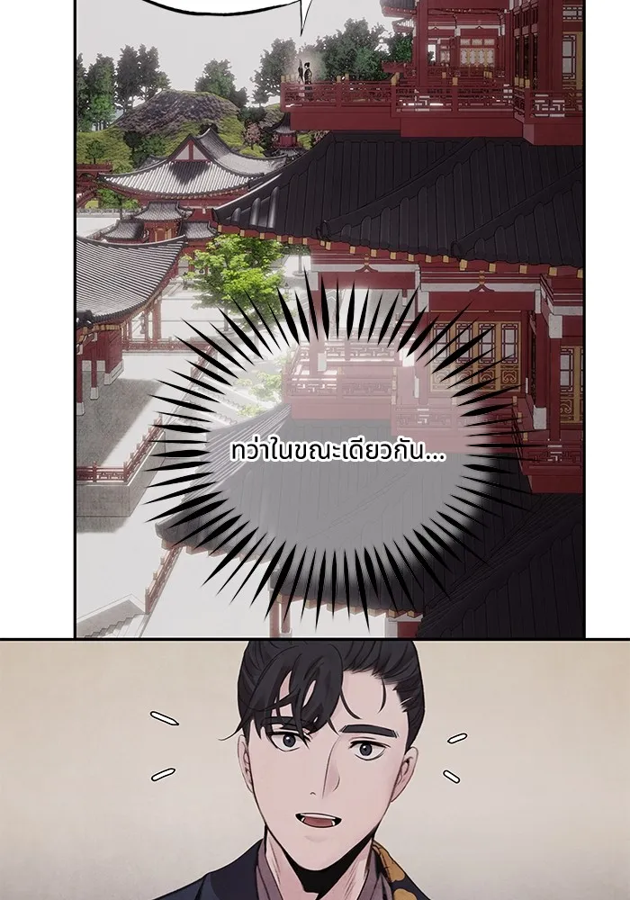 อาซา ตอนที่ 43 ความไม่รู้ รูปที่ 35