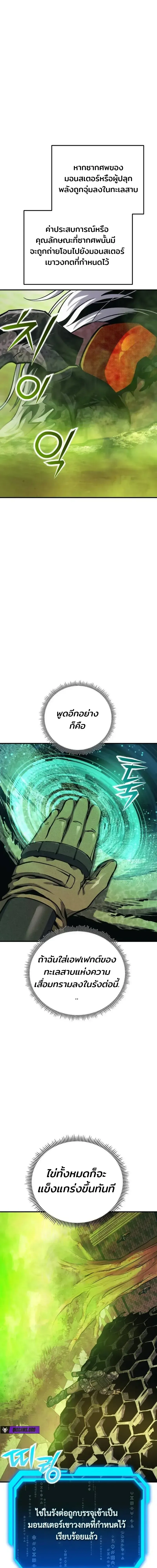Nation-Class Dungeon Architect น_กออกแบบเขาวงกตระด_บชาต_ ตอนที่ ตอนที่ 13 รูปที่ 22