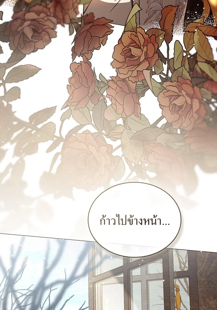 กู้ชีวิตลิขิตท่านเอิร์ล ตอนที่ 32 รูปที่ 17
