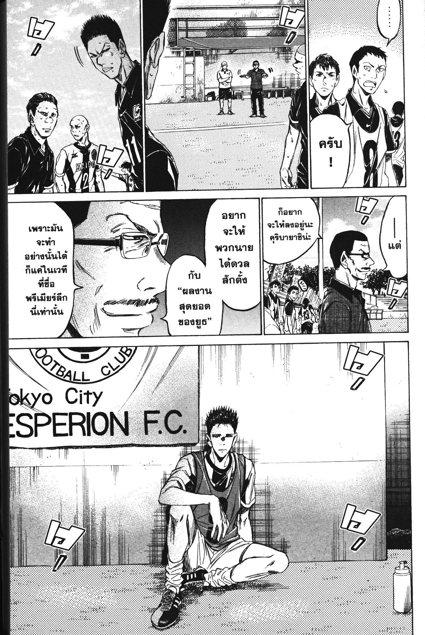 Manga-lc-com อ่านมังงะ อ่านการ์ตูน ออนไลน์ ฟรี Ao Ashi แข้งเด็กหัวใจนักสู้ ตอนที่ 1 2 3 4 5 6 7 8 9 10 11 12 13 14 ฟรี ไม่มีโฆษณา Manga-lc - อ่าน มังงะ อ่าน การ์ตูน ออนไลน์ อ่านมังงะ ฟรี