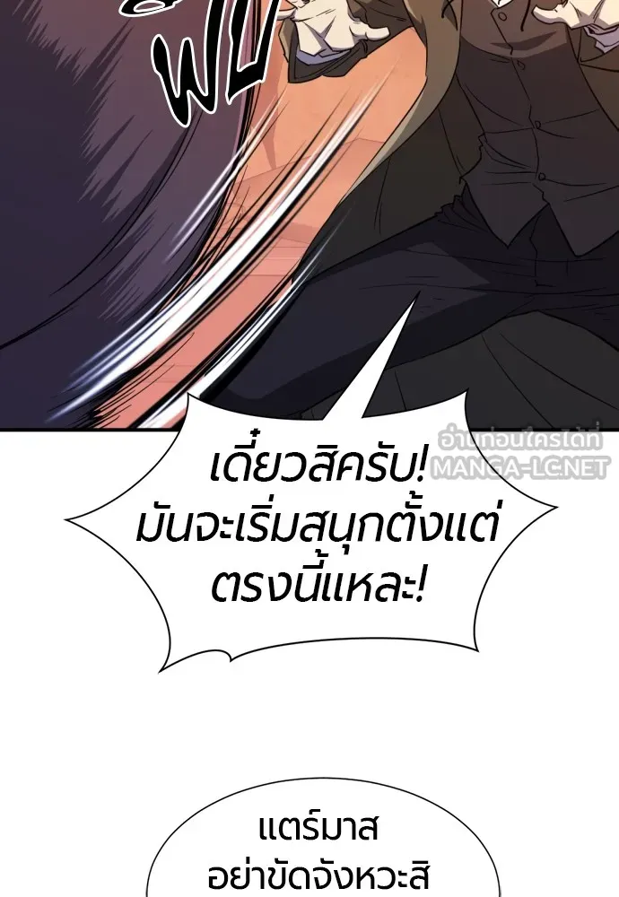 ยอดสถาปนิกผู้พิทักษ์อาณาจักร ตอนที่ 96 รูปที่ 54