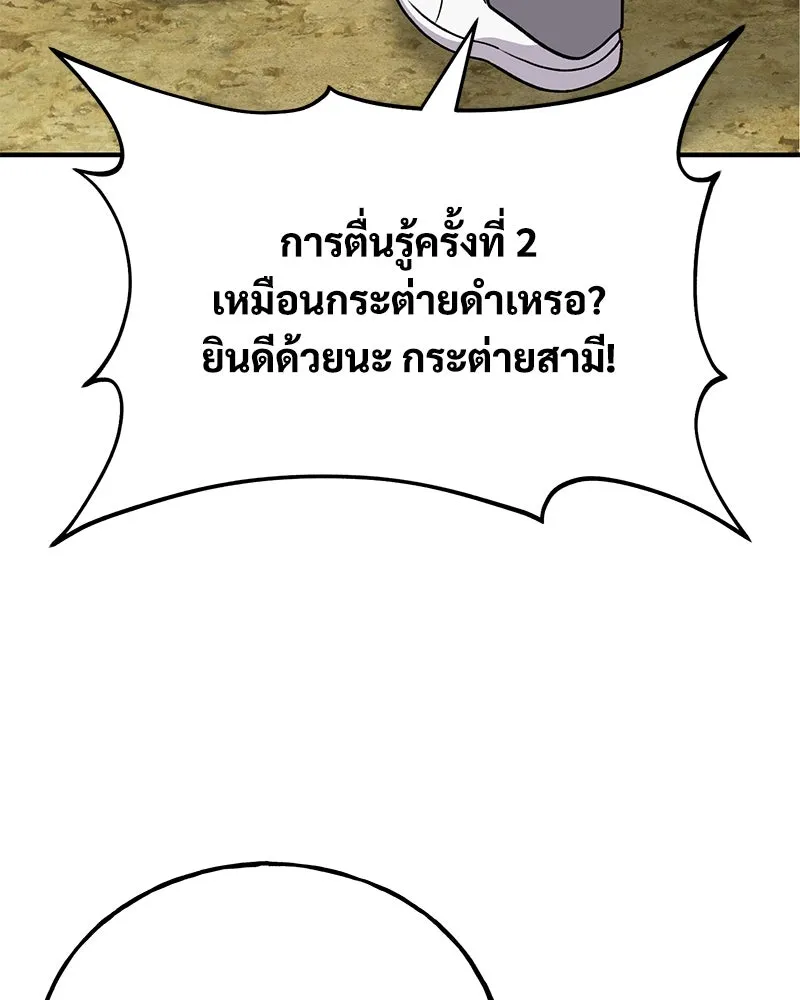 ปลูกผักพิชิตหอคอย ตอนที่ 41 รูปที่ 119