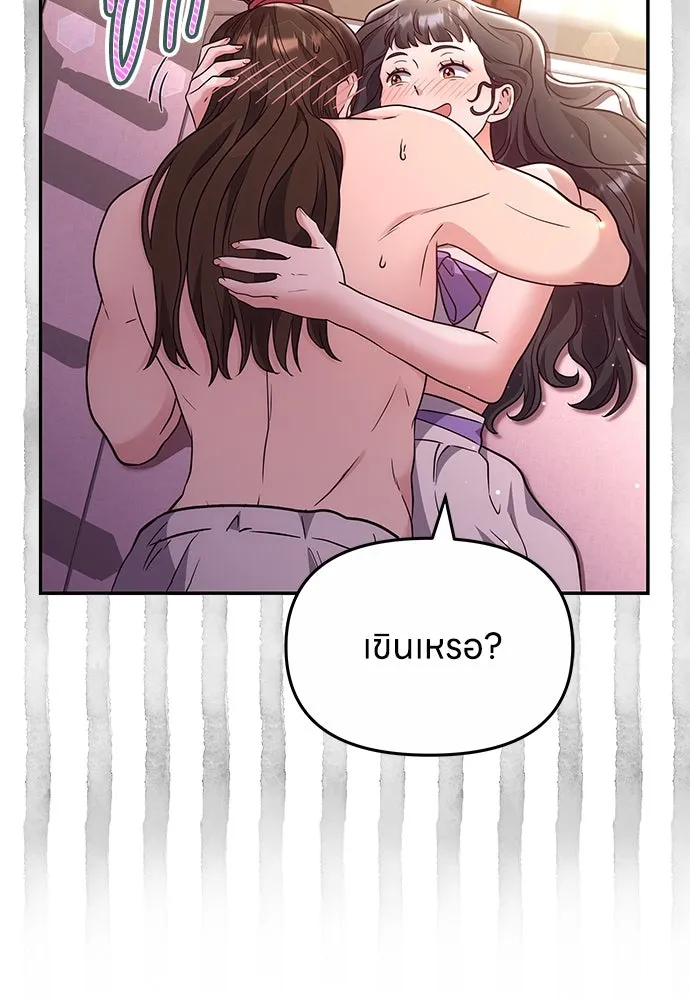 ข้าเนี่ยนะเป็นพระสนม ตอนที่ 74 ลมจับเลยใช่มั้ย รูปที่ 59