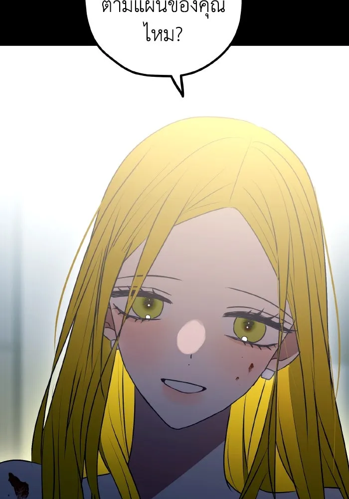 รักนี้ไม่มีรีไซเคิล ตอนที่ 113 รูปที่ 155