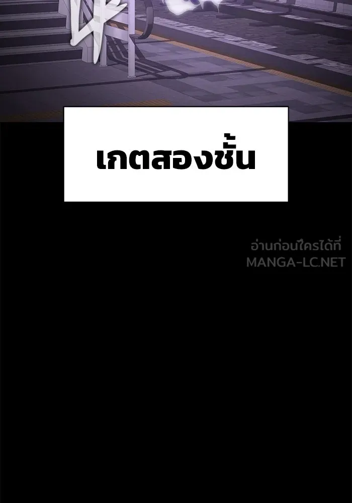 เพลเยอร์นักกินเหล็ก ตอนที่ 18 รูปที่ 141