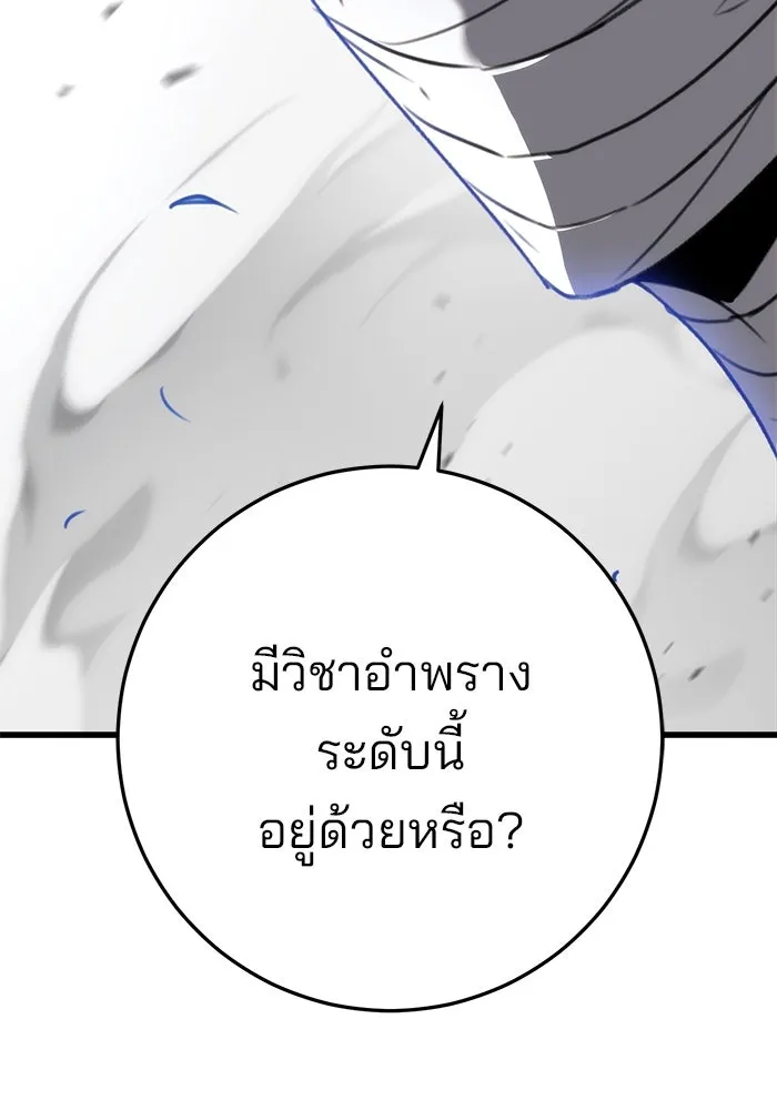 ดาบแห่งจักรพรรดิ ตอนที่ 53 รูปที่ 124