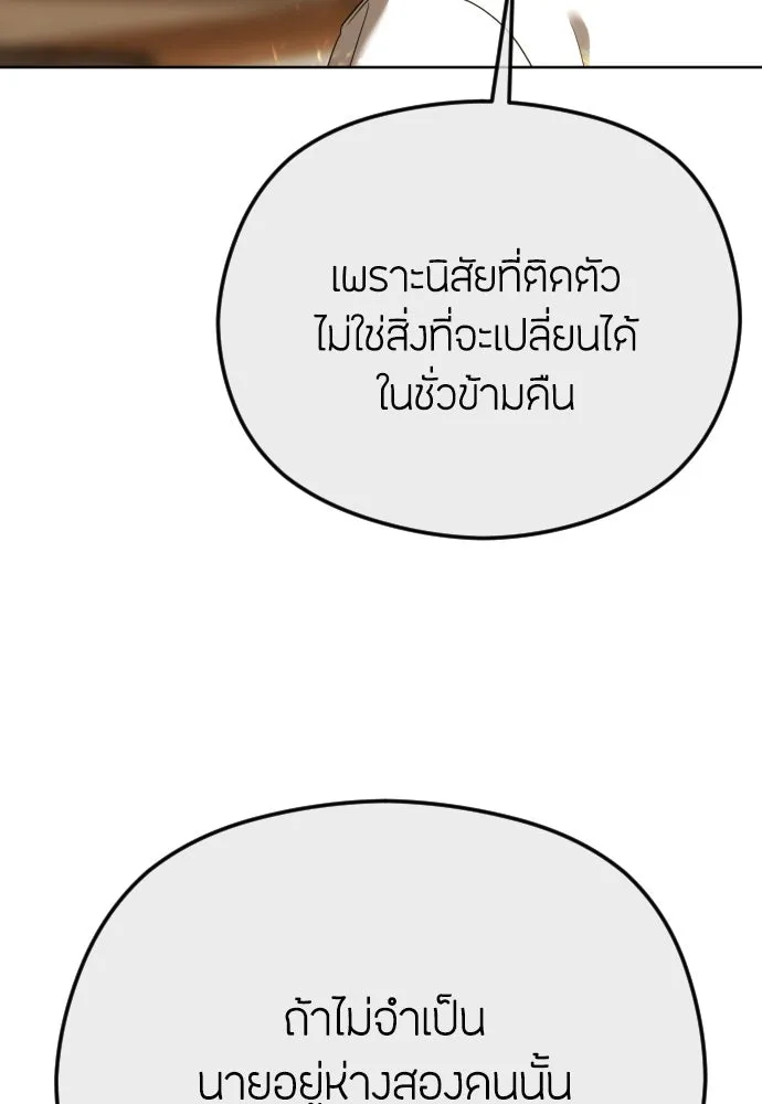 วิธีหนีตายจากนิยายโรคจิต ตอนที่ 69 รูปที่ 82