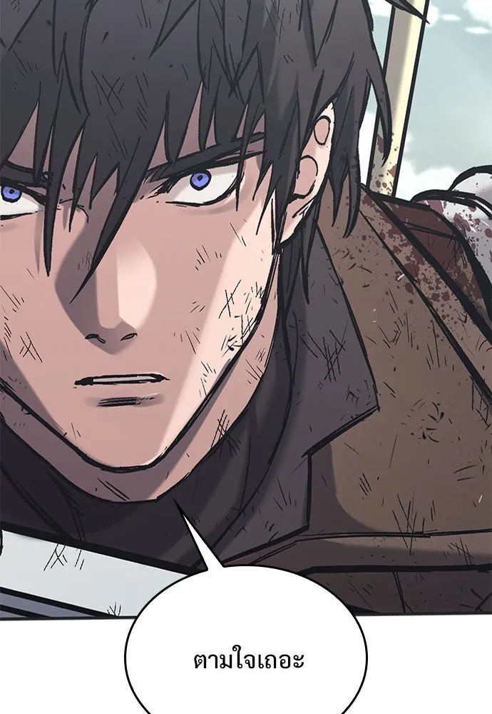 อัศวินวันเดียว ตอนที่ 22 รูปที่ 142