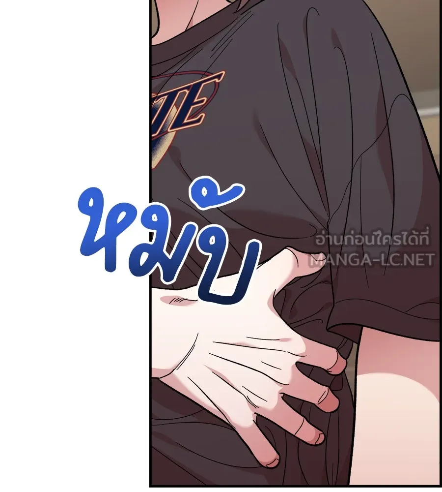 เพื่อนกันมันส์เกิน ตอนที่ 11 รูปที่ 15