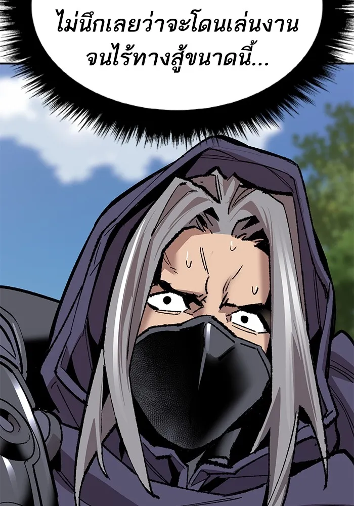 ยอดคนเลเวลทะลุ ตอนที่ 27 ลักพาตัว รูปที่ 124