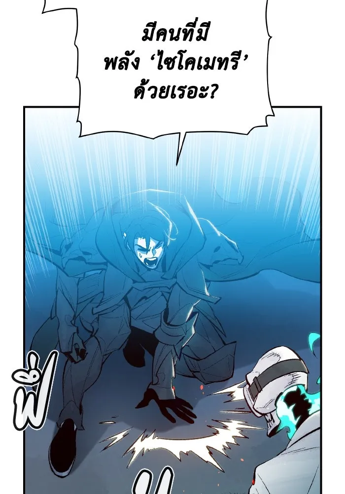 The Lone Necromancer ตอนที่ 66 รูปที่ 82