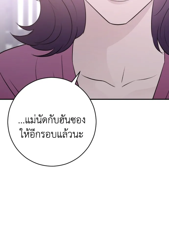 รักไร้ราคา ตอนที่ 52 รูปที่ 113