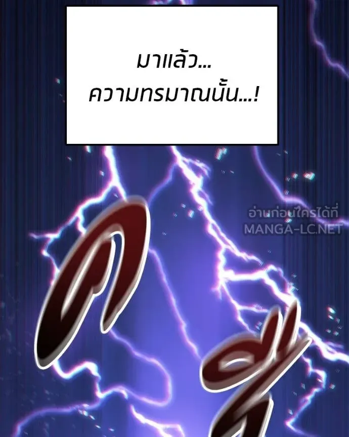 โทษที พื้นที่นี้ ตอนที่ 56 รูปที่ 180