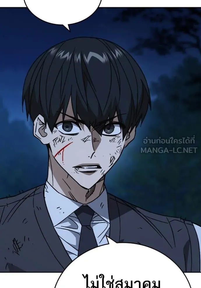 Study Group ตอนที่ 291 รูปที่ 156