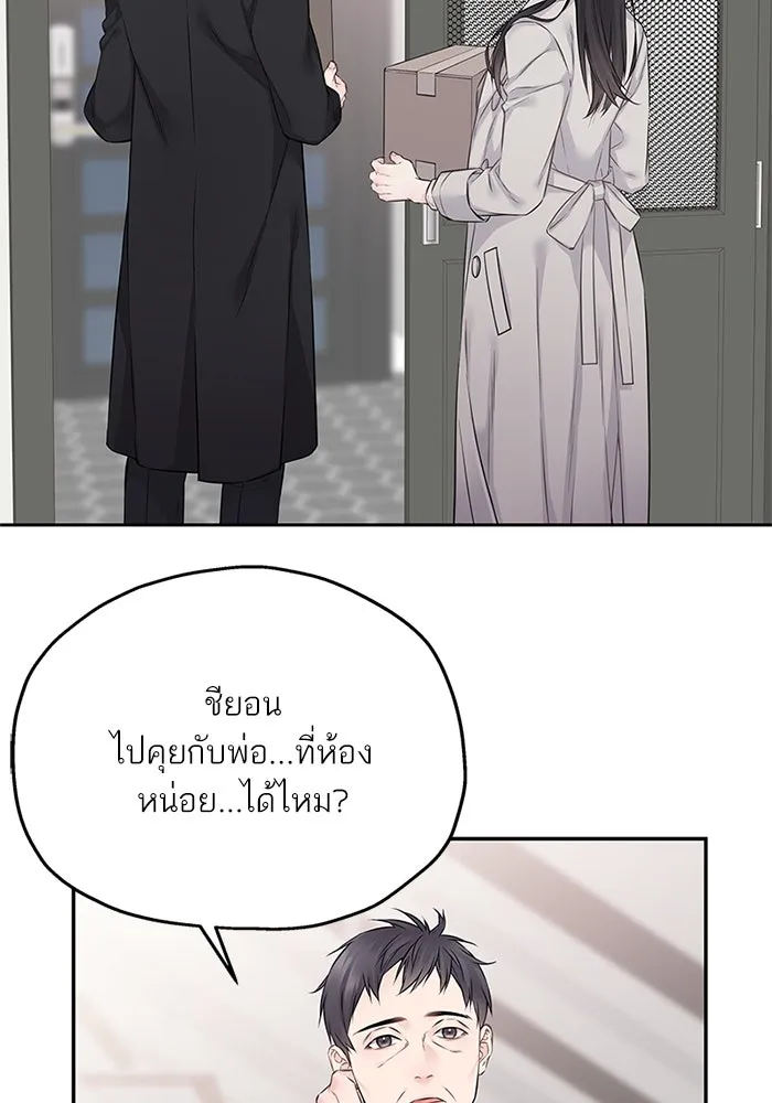 สลับรัก สลับชะตา ตอนที่ 49 รูปที่ 53