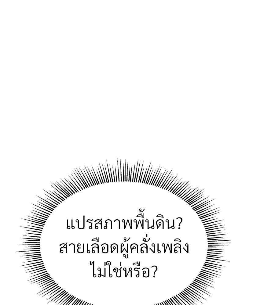 จอมเวทคนเลี้ยงแกะ ตอนที่ 16 รูปที่ 259