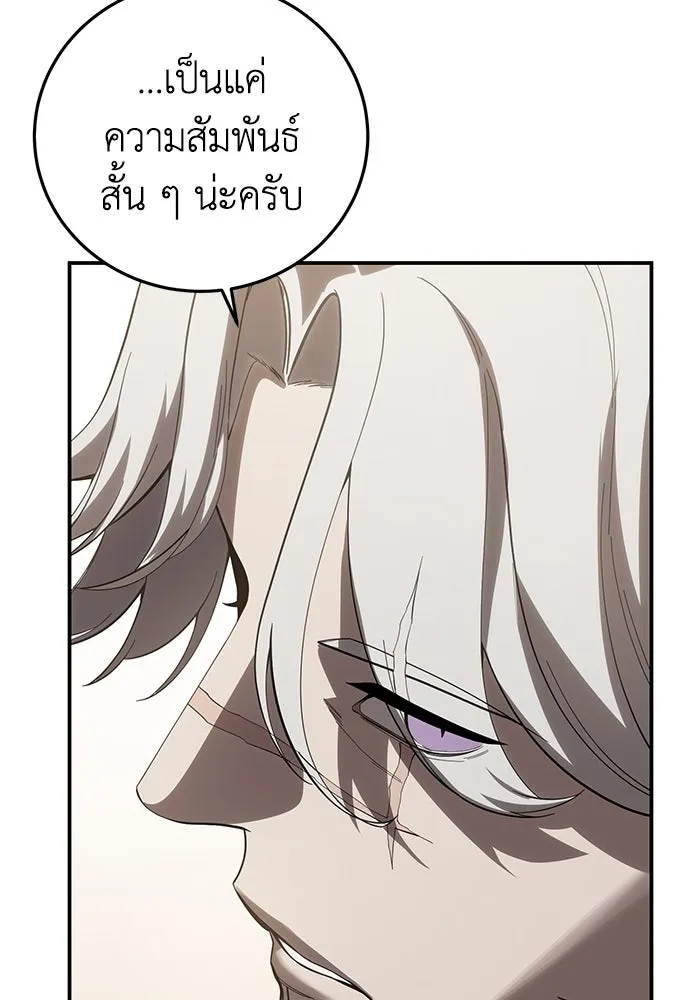 ยอดนักดาบผู้โอบอุ้มดารา ตอนที่ 79 รูปที่ 106