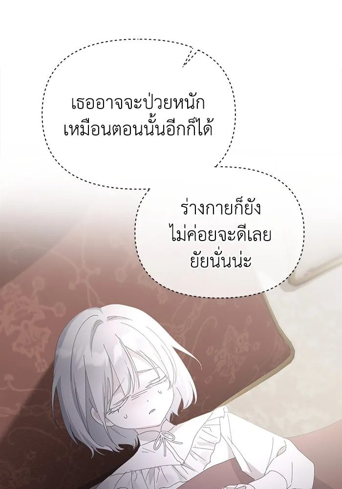 ชีวิตใหม่ในตระกูลมือสังหาร ตอนที่ 42 รูปที่ 43