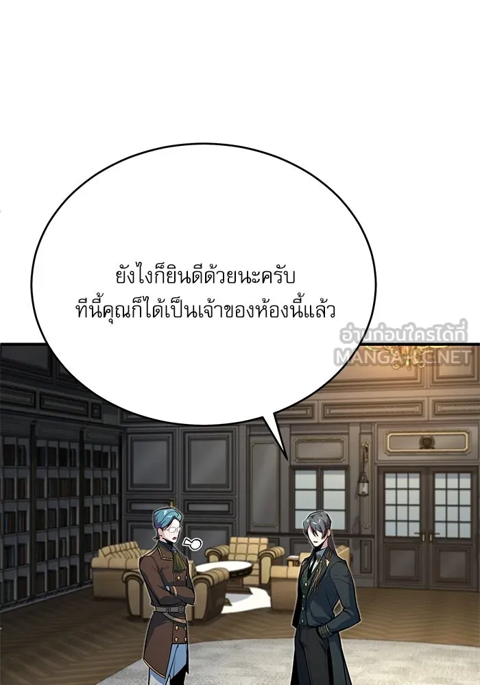 ศาสตราจารย์จำเป็นแห่งอะคาเดมี ตอนที่ 118 รูปที่ 57